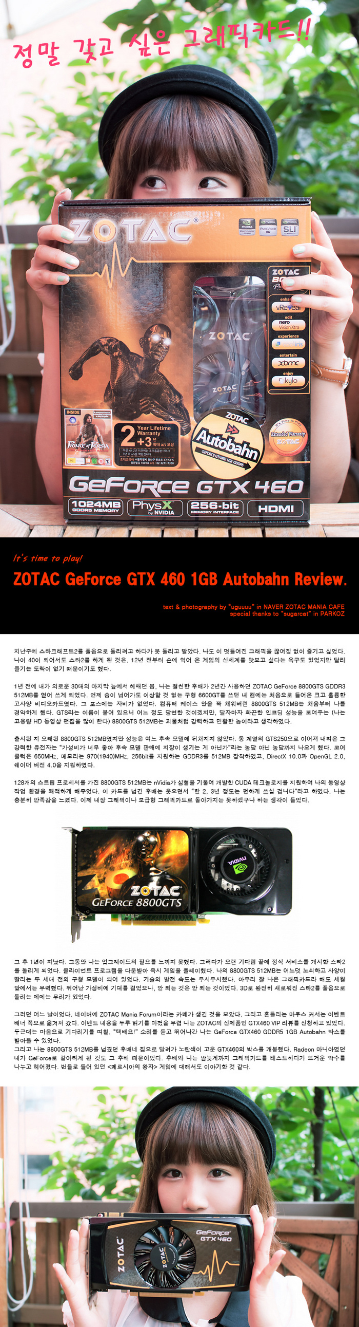 ZOTAC GTX460 1GB