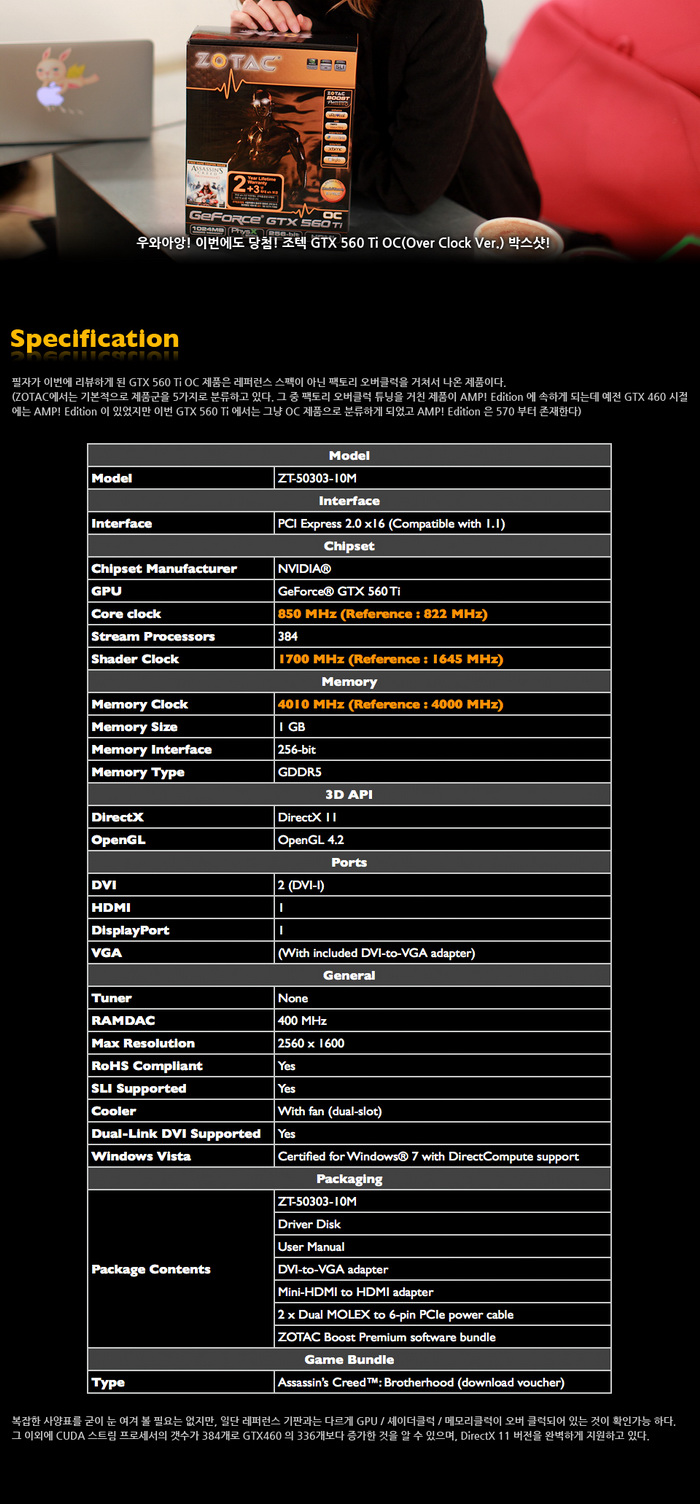 ZOTAC GTX560Ti OC 