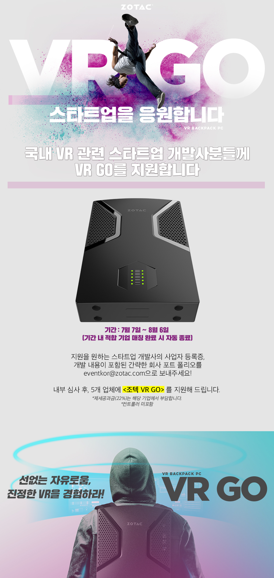 Zotac vrgo deals